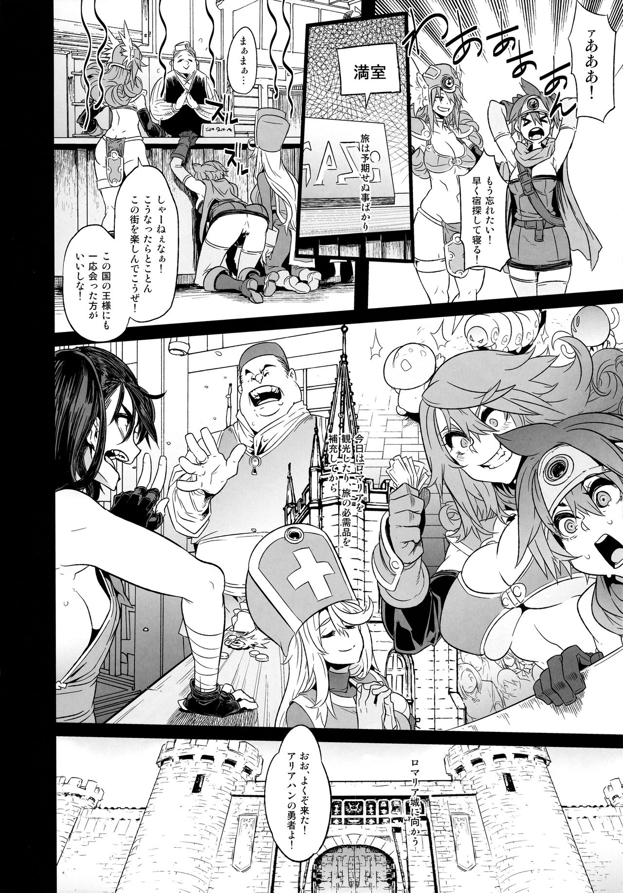 Onna Yuusha no Tabi 3 Zenmetu no Symphony page 4 full