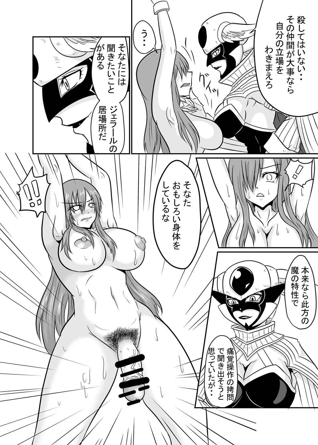 Sousei Mahou ~Futanalink~ if page 6 full