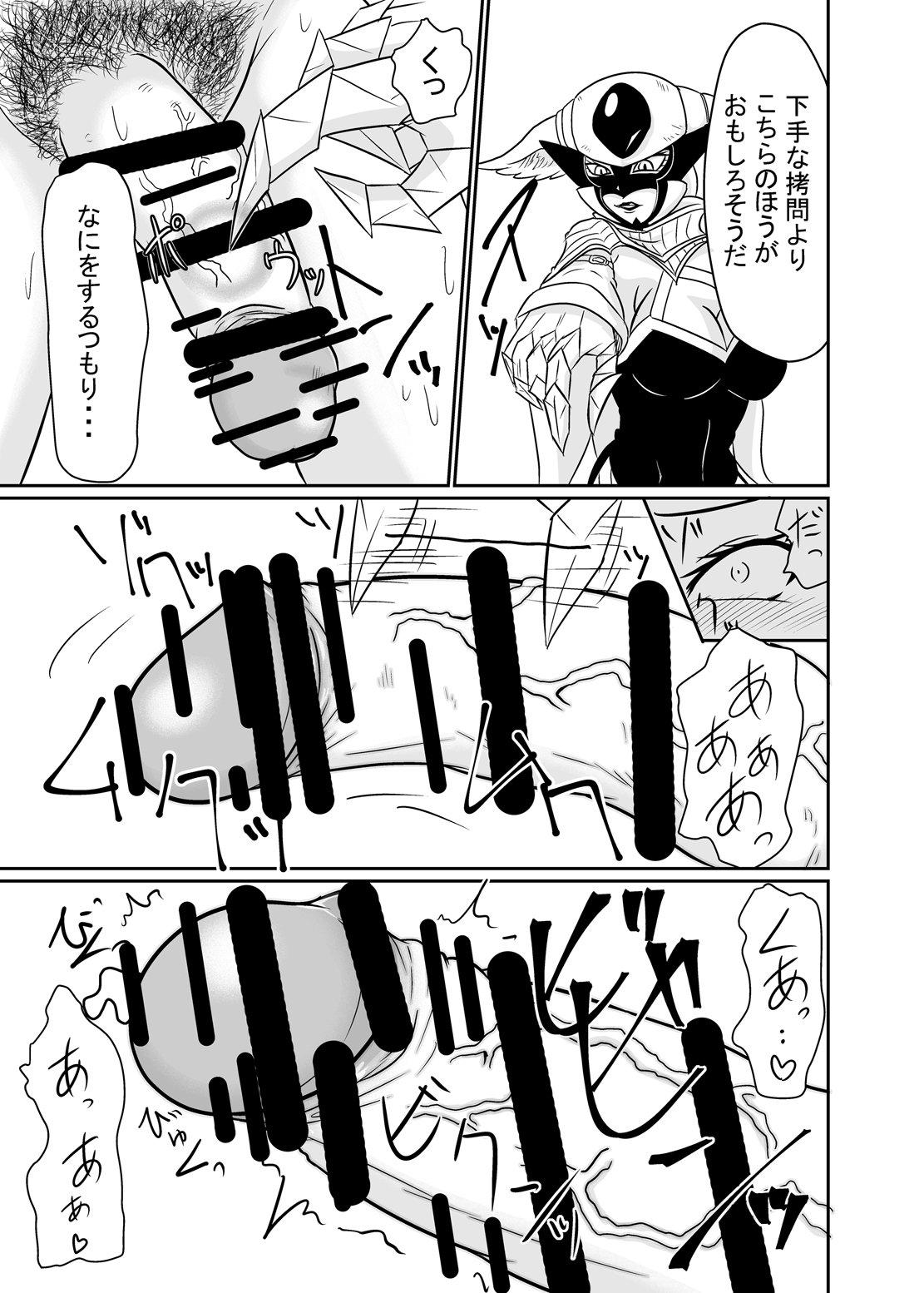 Sousei Mahou ~Futanalink~ if page 7 full