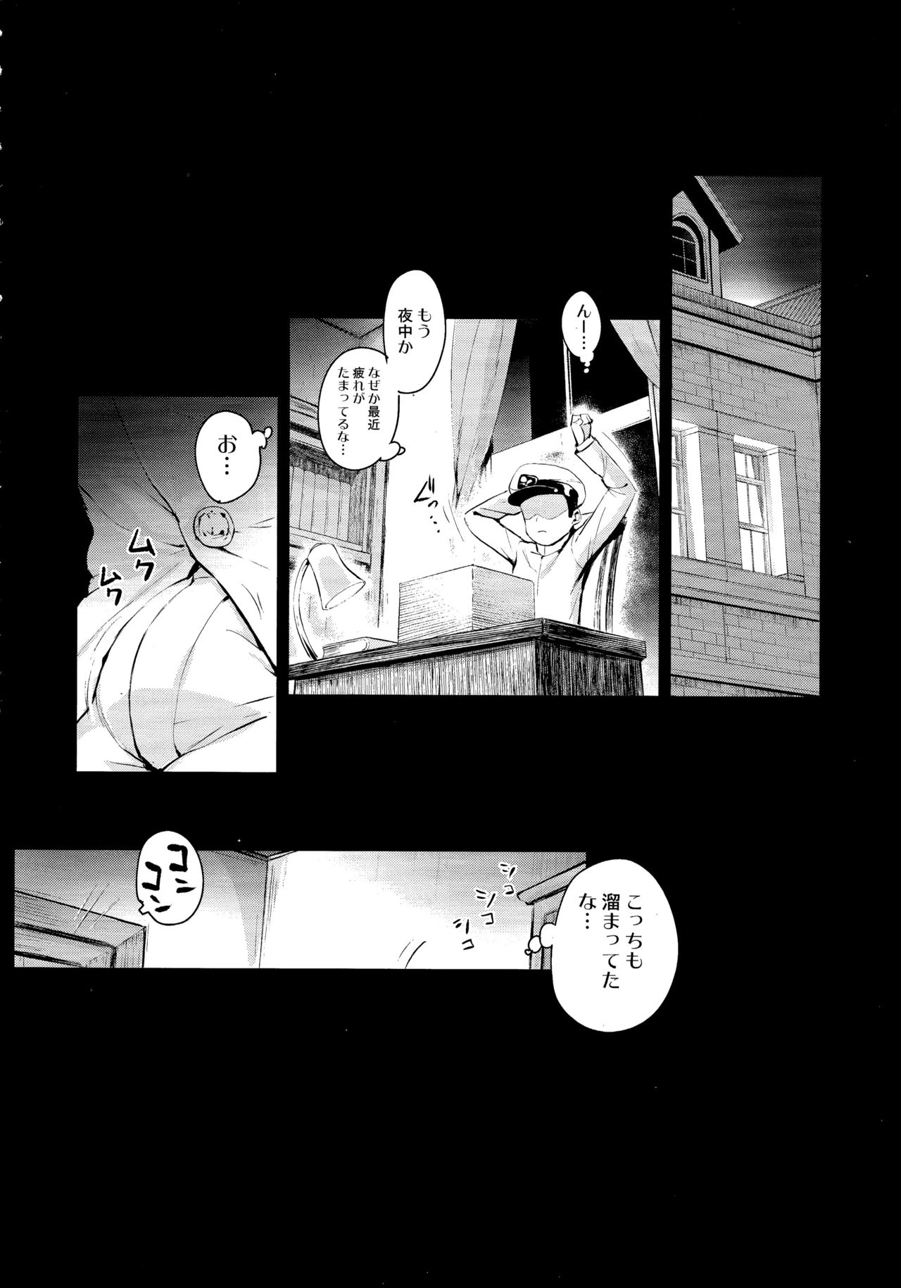 KEKKONN ZURI-ZURI page 3 full