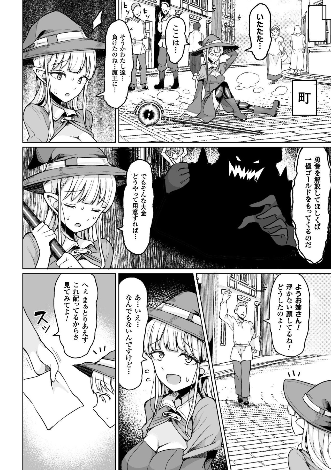 Tanetsuke Colosseum! Episode 1 page 4 full