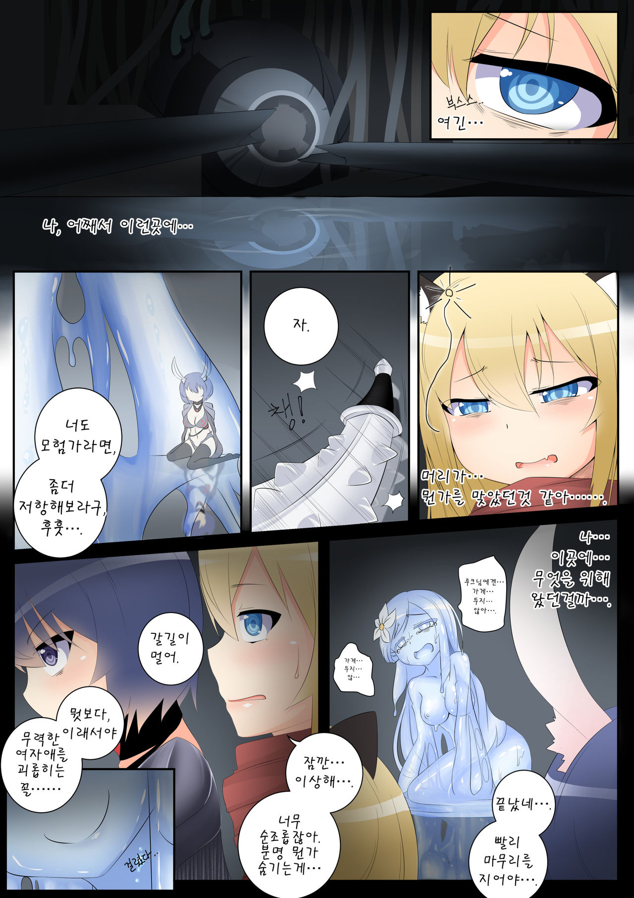 던파망가 page 1 full