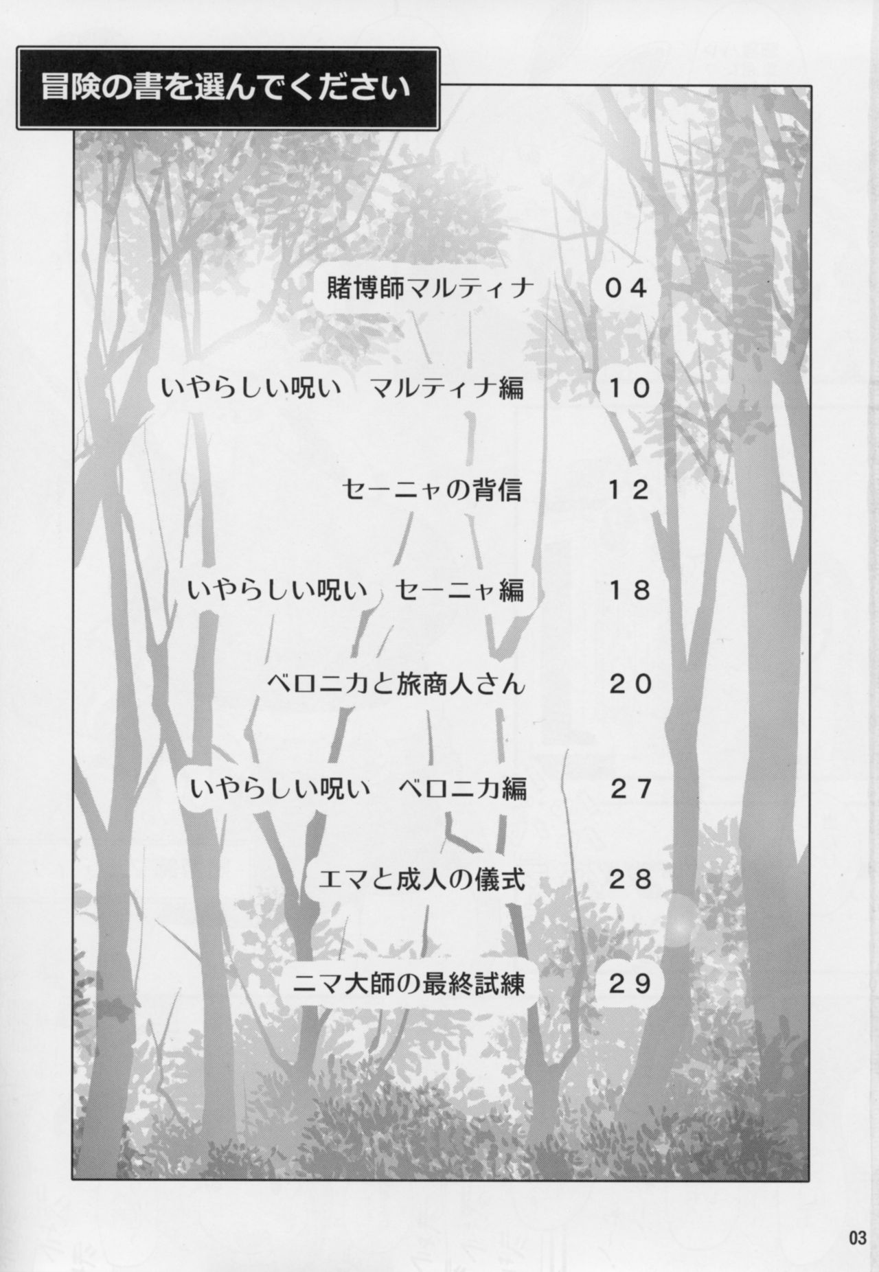 DQ Mufufu Bon page 2 full