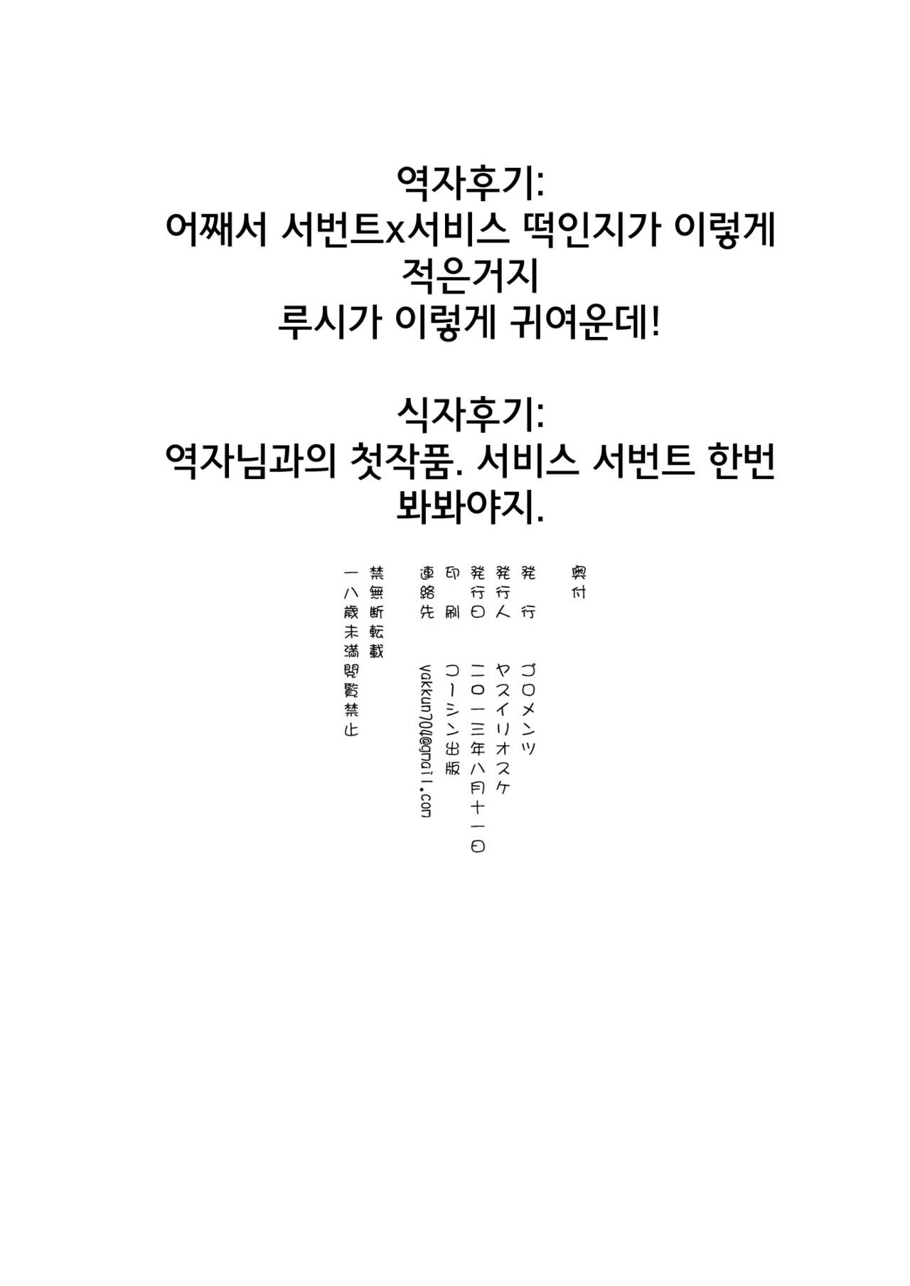 Chihou Koumuin no Oshigoto | 지방공무원의 일 page 8 full