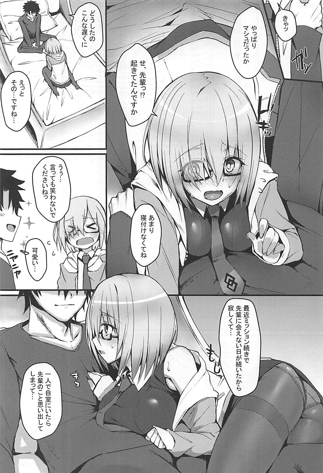 MDS -Mash to Dosukebe Suru Hon- page 3 full