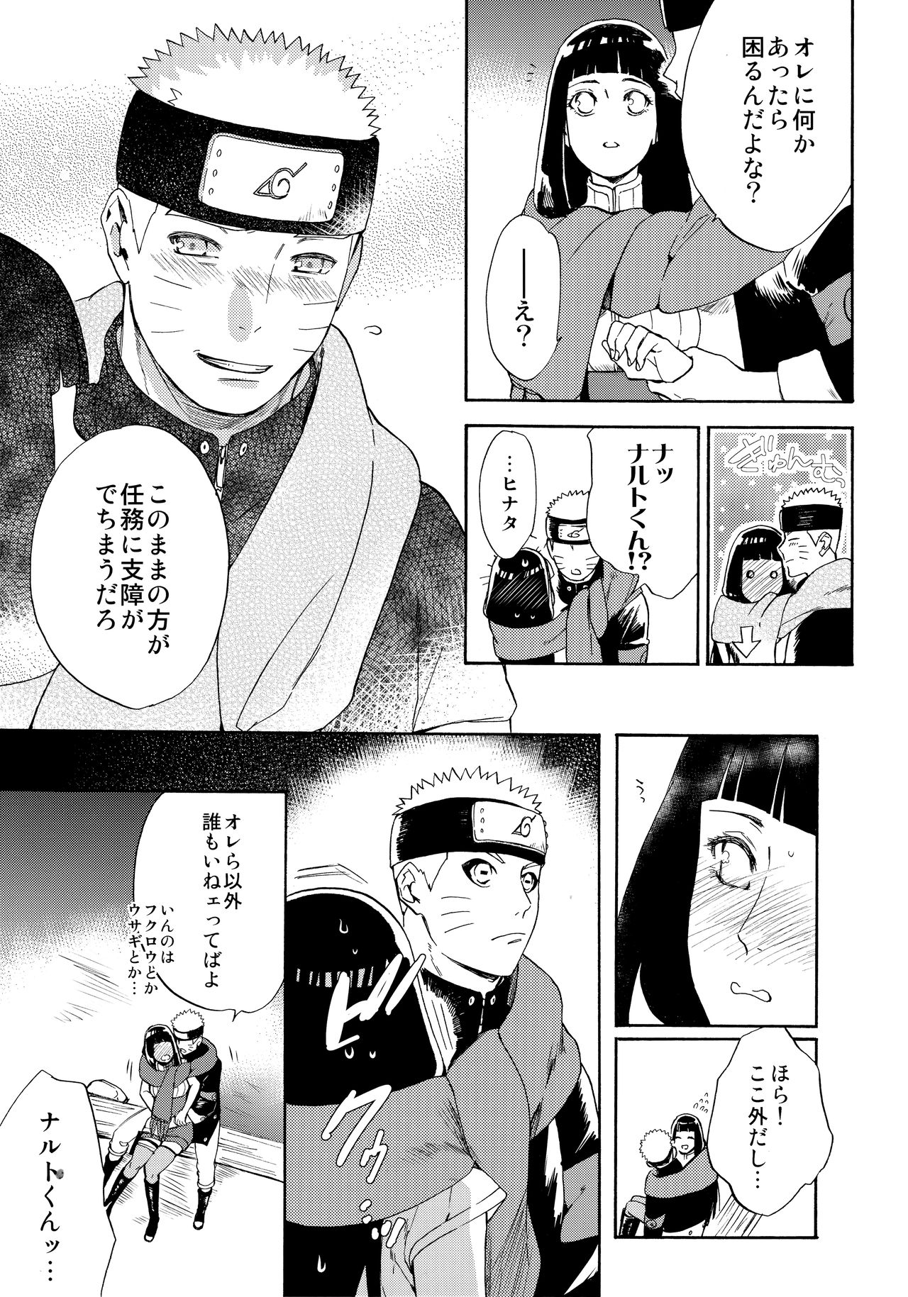Hime Hajime page 6 full