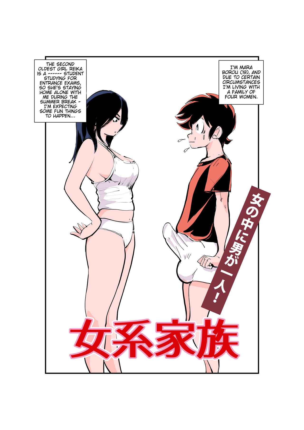 Jokei Kazoku | Matrilinear Family page 1 full
