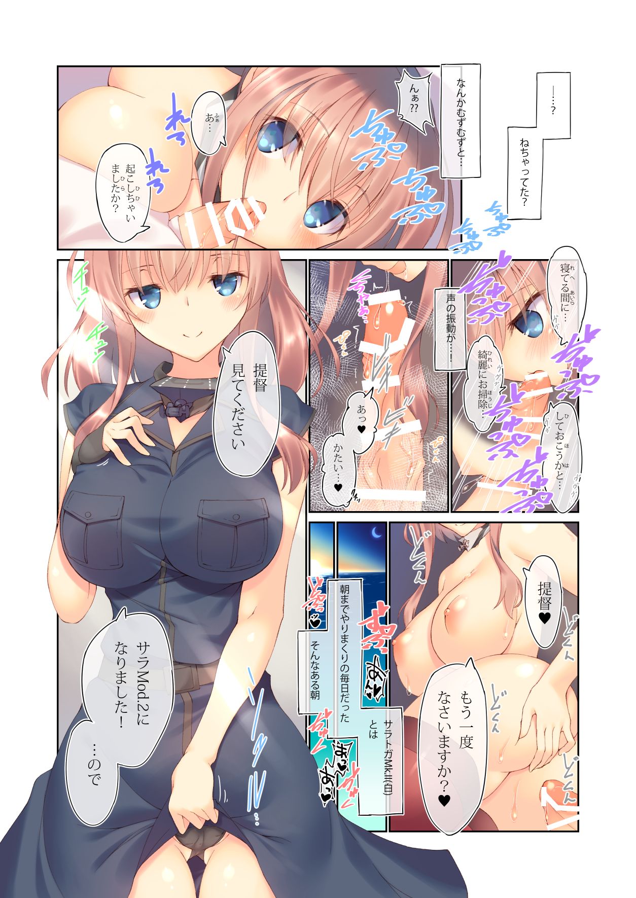 Sara Mk.II Eromanga page 4 full