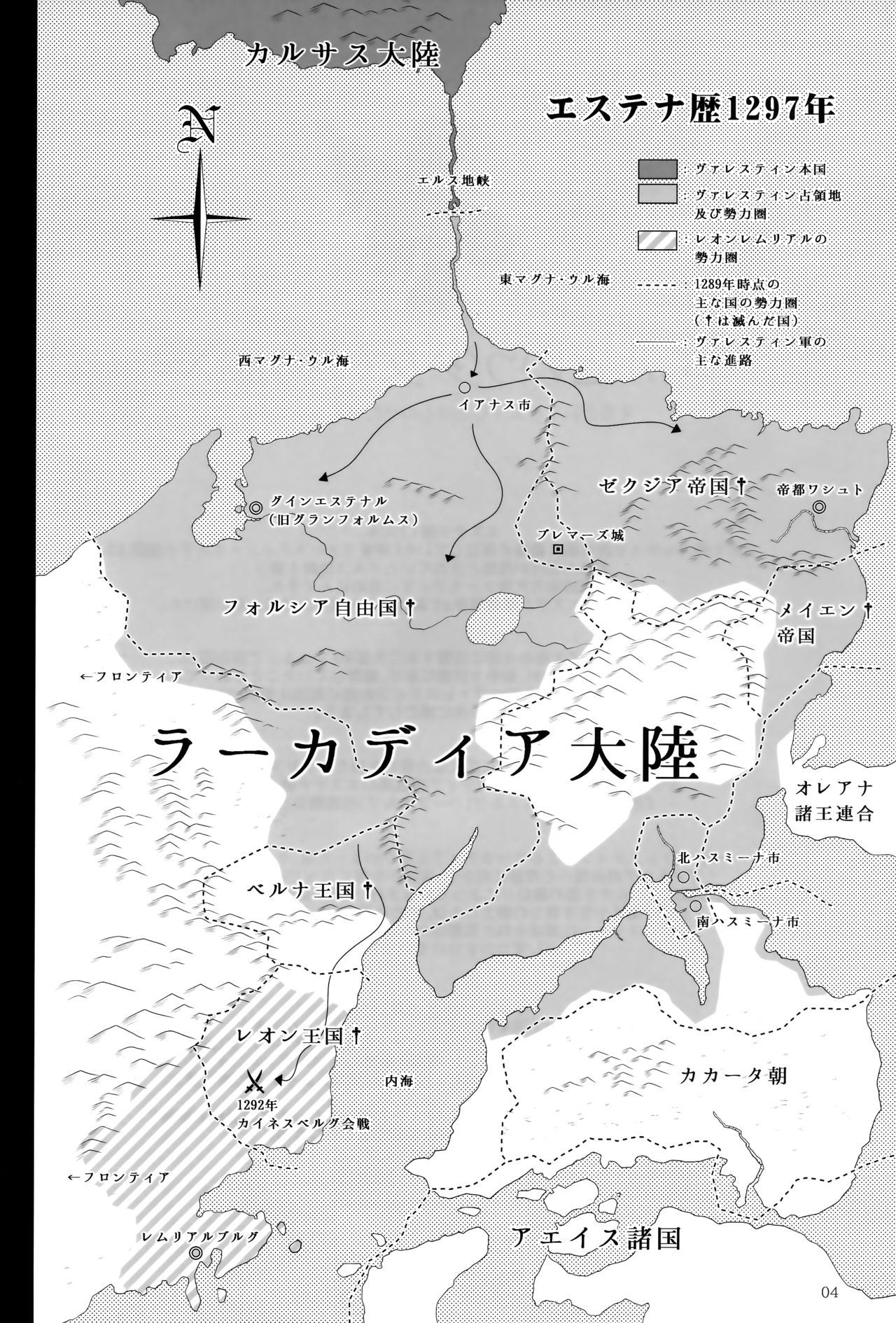 El toiu Shoujo no Monogatari X9 page 3 full