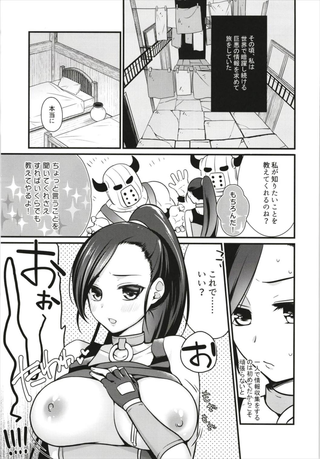 Bouken no Sho o Yomimasu ka? page 5 full