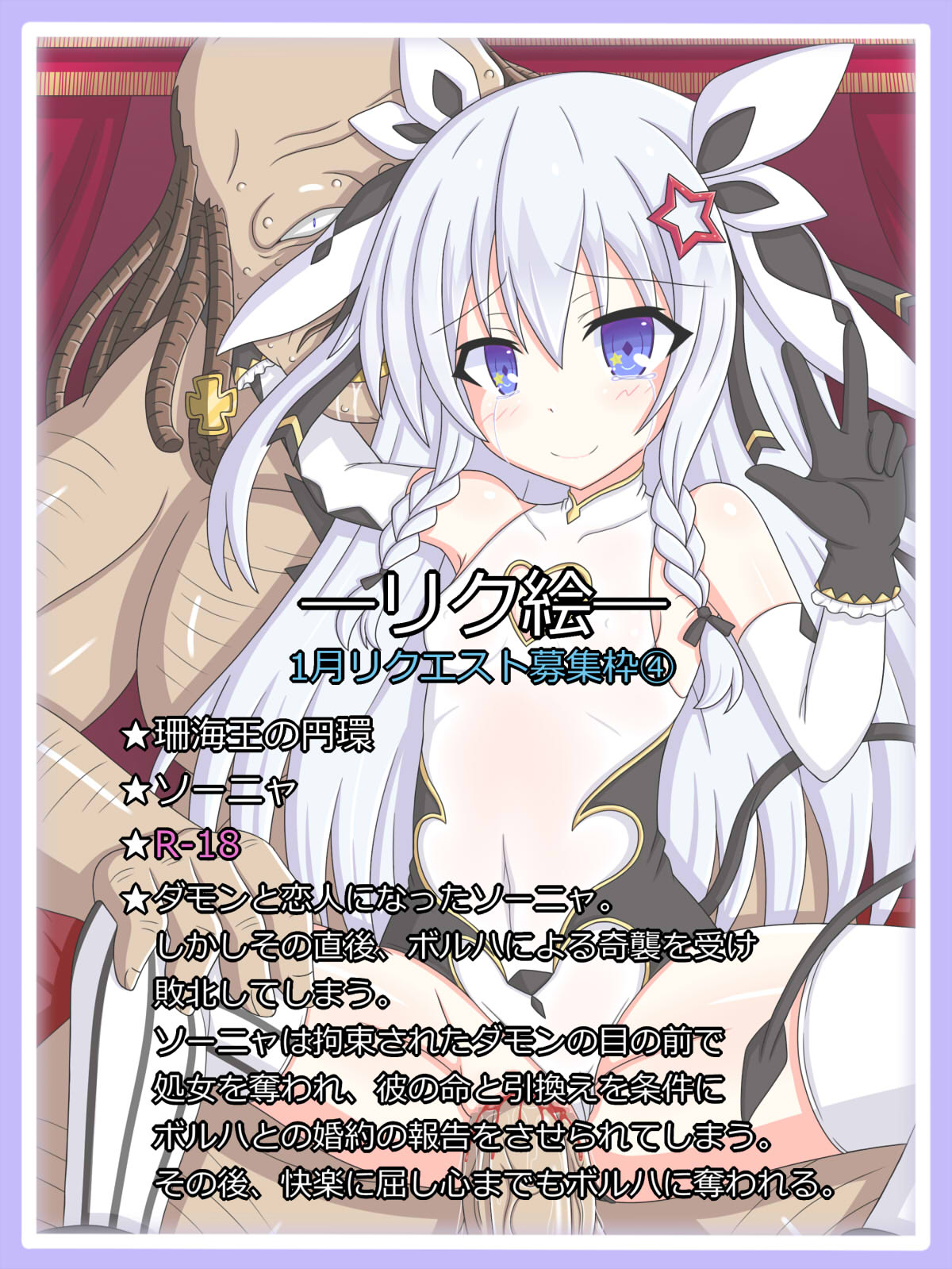 "Ochita Majutsushi" Sonya page 1 full