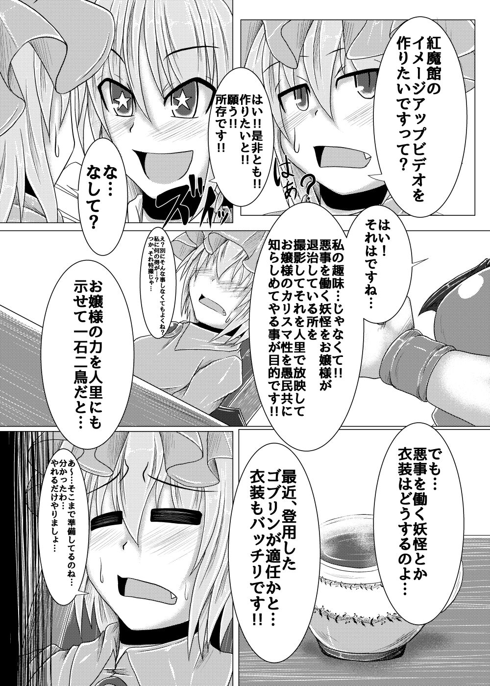 Shinso no Himitsu ~Joukan~ page 3 full