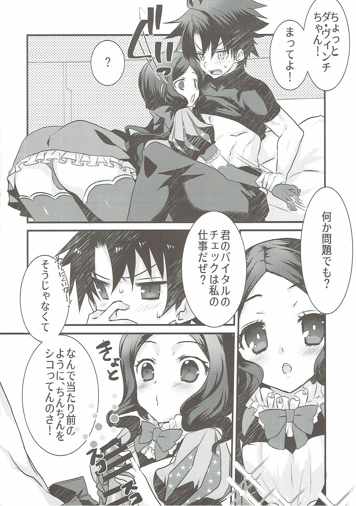 Loli Vinci-chan to Icha Love Sukebe suru Hon. page 3 full