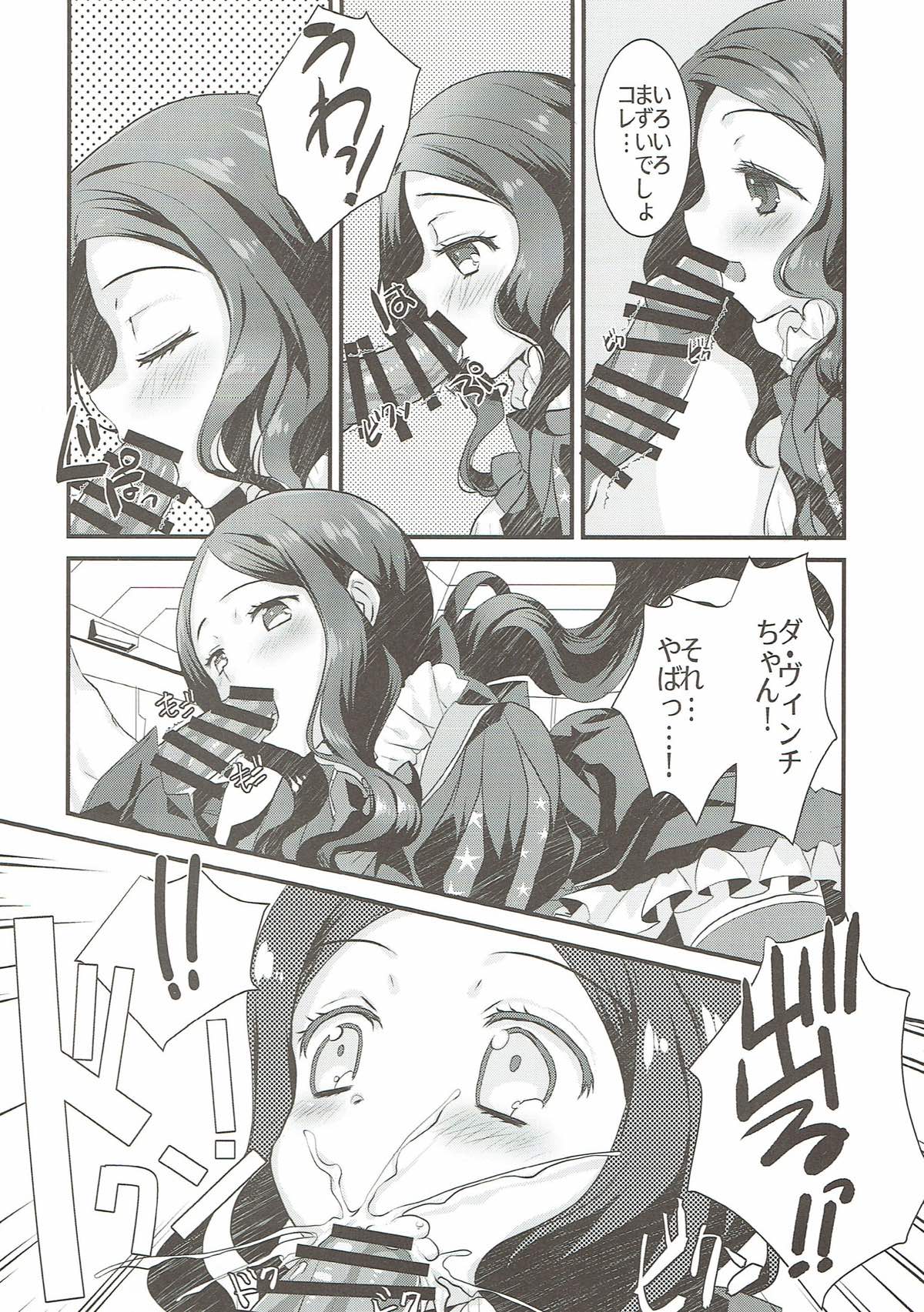 Loli Vinci-chan to Icha Love Sukebe suru Hon. page 5 full