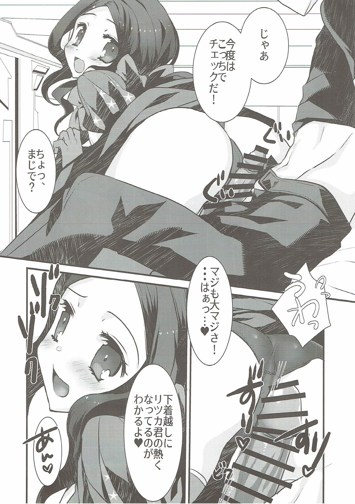 Loli Vinci-chan to Icha Love Sukebe suru Hon. page 7 full
