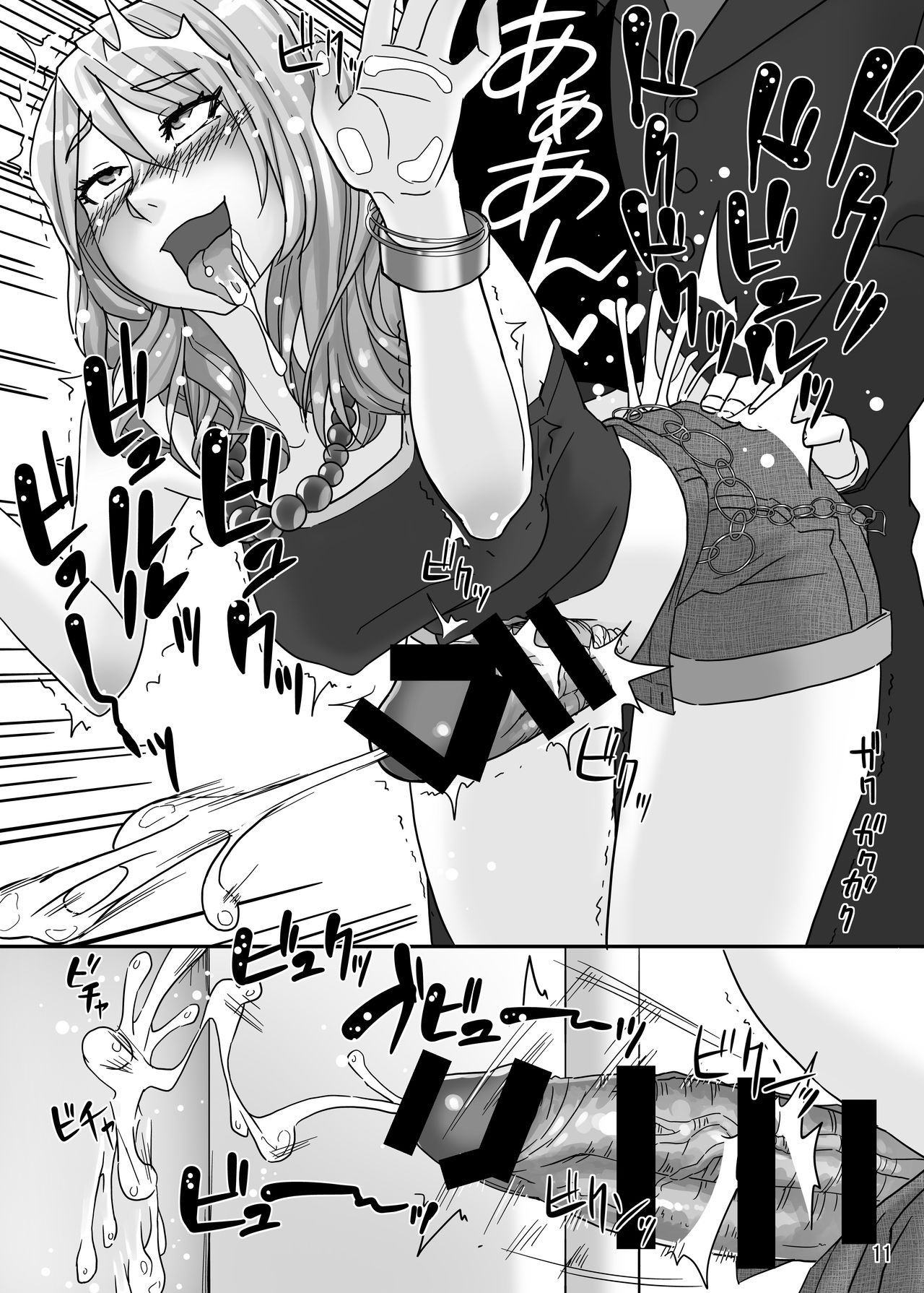 Futanari Benjo Gal YUMIKA page 10 full