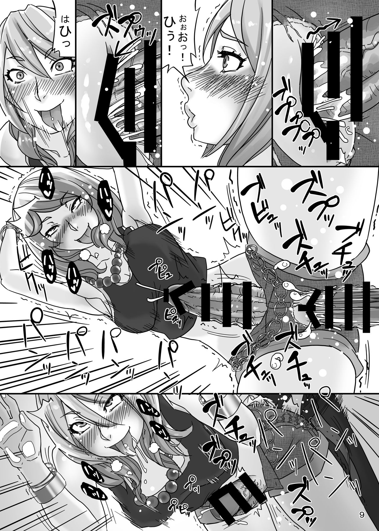 Futanari Benjo Gal YUMIKA page 8 full