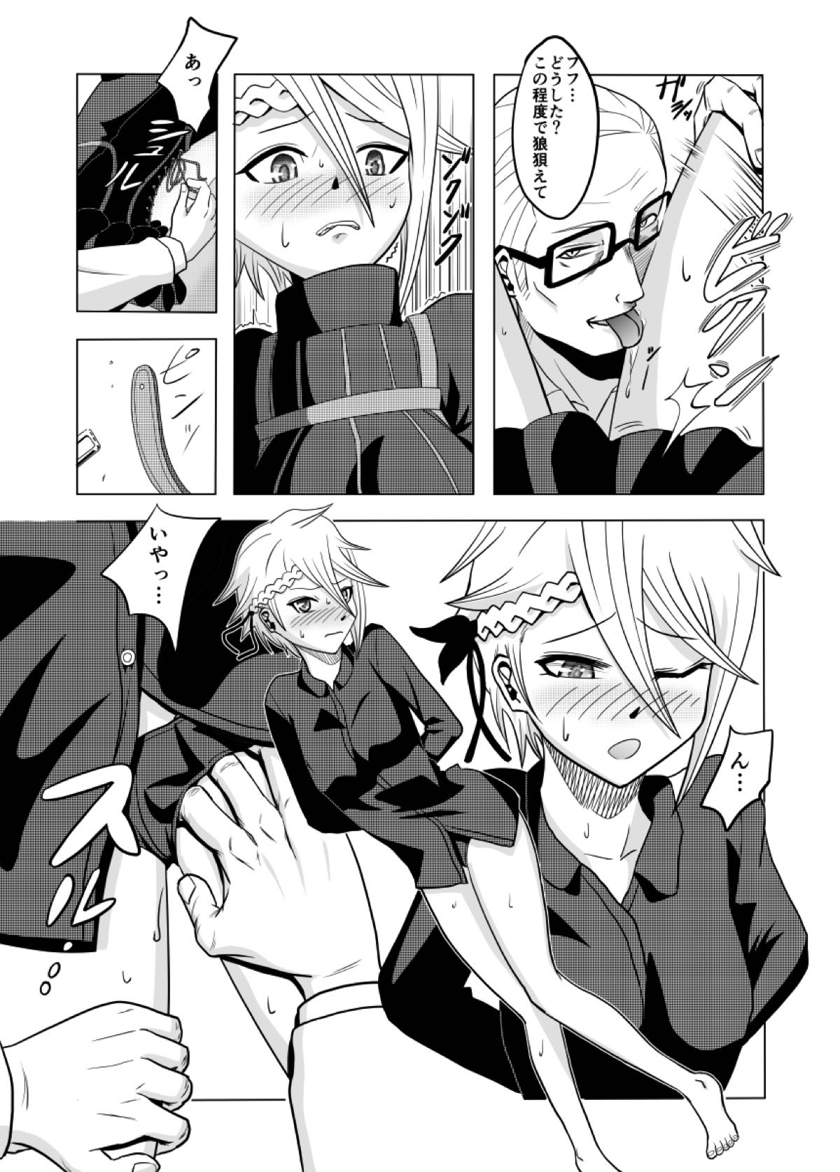 捕まったスパイ page 8 full
