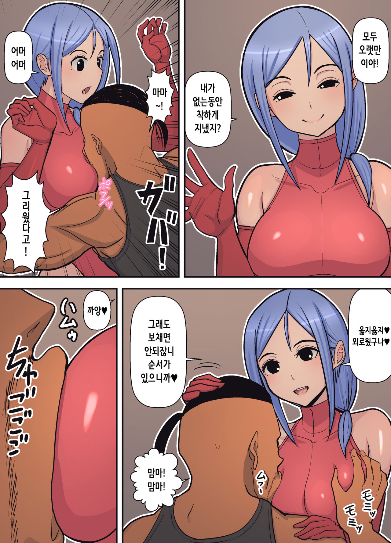 Hachidori no Rakuen Kanketsuhen | 하치도리의 낙원 완결편 page 7 full