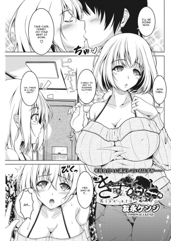 Kiss Ato. cover