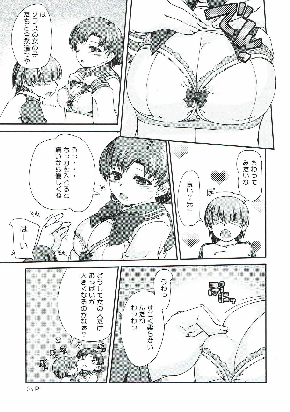 Suika page 5 full