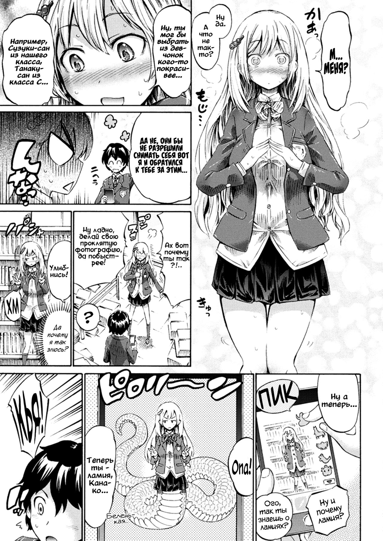 Monmusu Hentai Appli de GO! | Monstergirl Application Go page 3 full