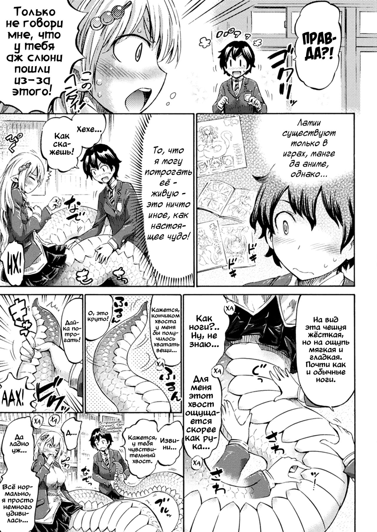 Monmusu Hentai Appli de GO! | Monstergirl Application Go page 7 full