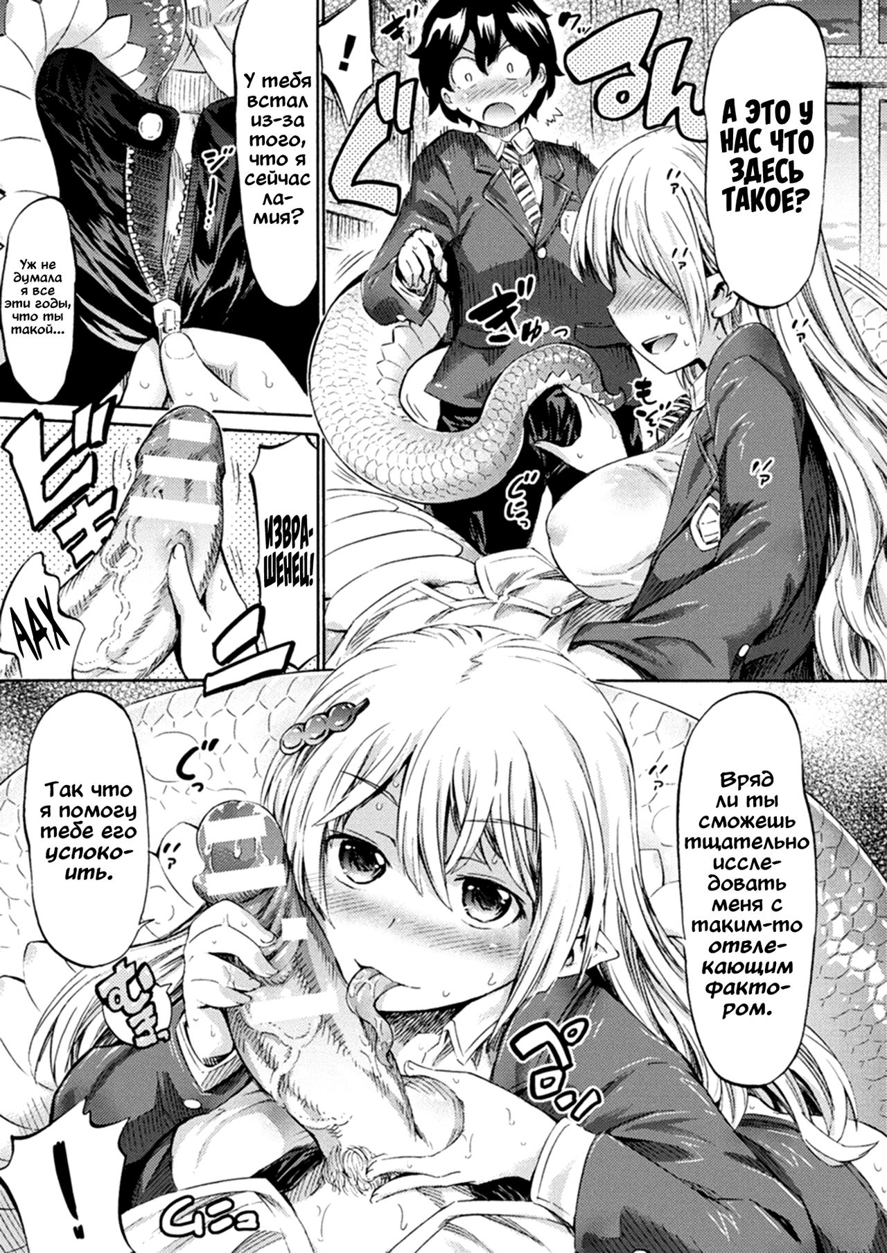 Monmusu Hentai Appli de GO! | Monstergirl Application Go page 9 full