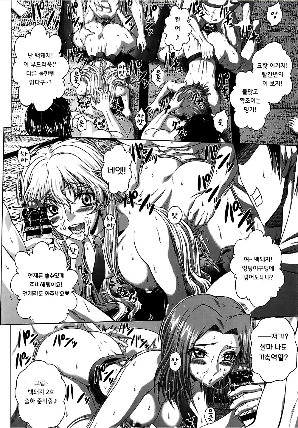 C2lemon@ggg page 9 full