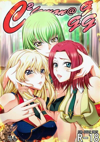 C2lemon@ggg cover