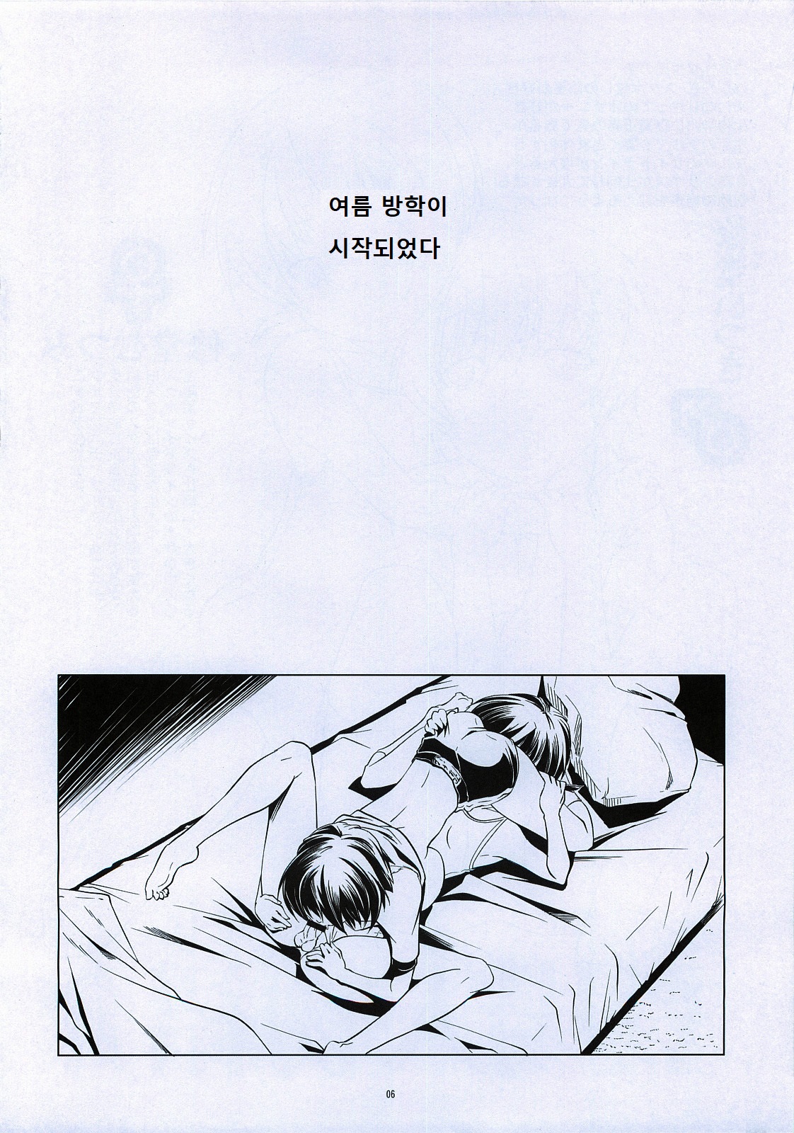Hentai Futago 6 page 5 full