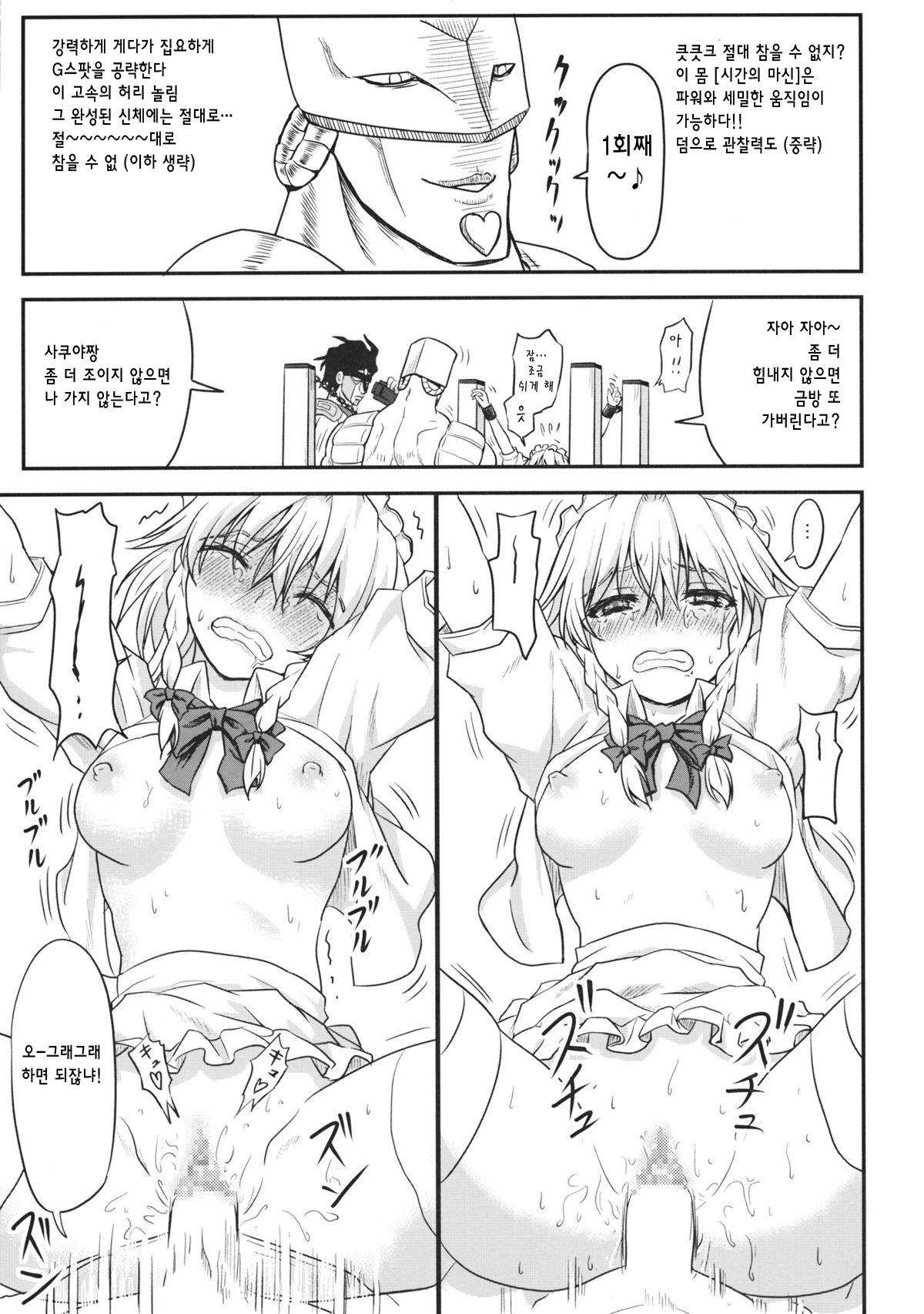D4C continue page 8 full