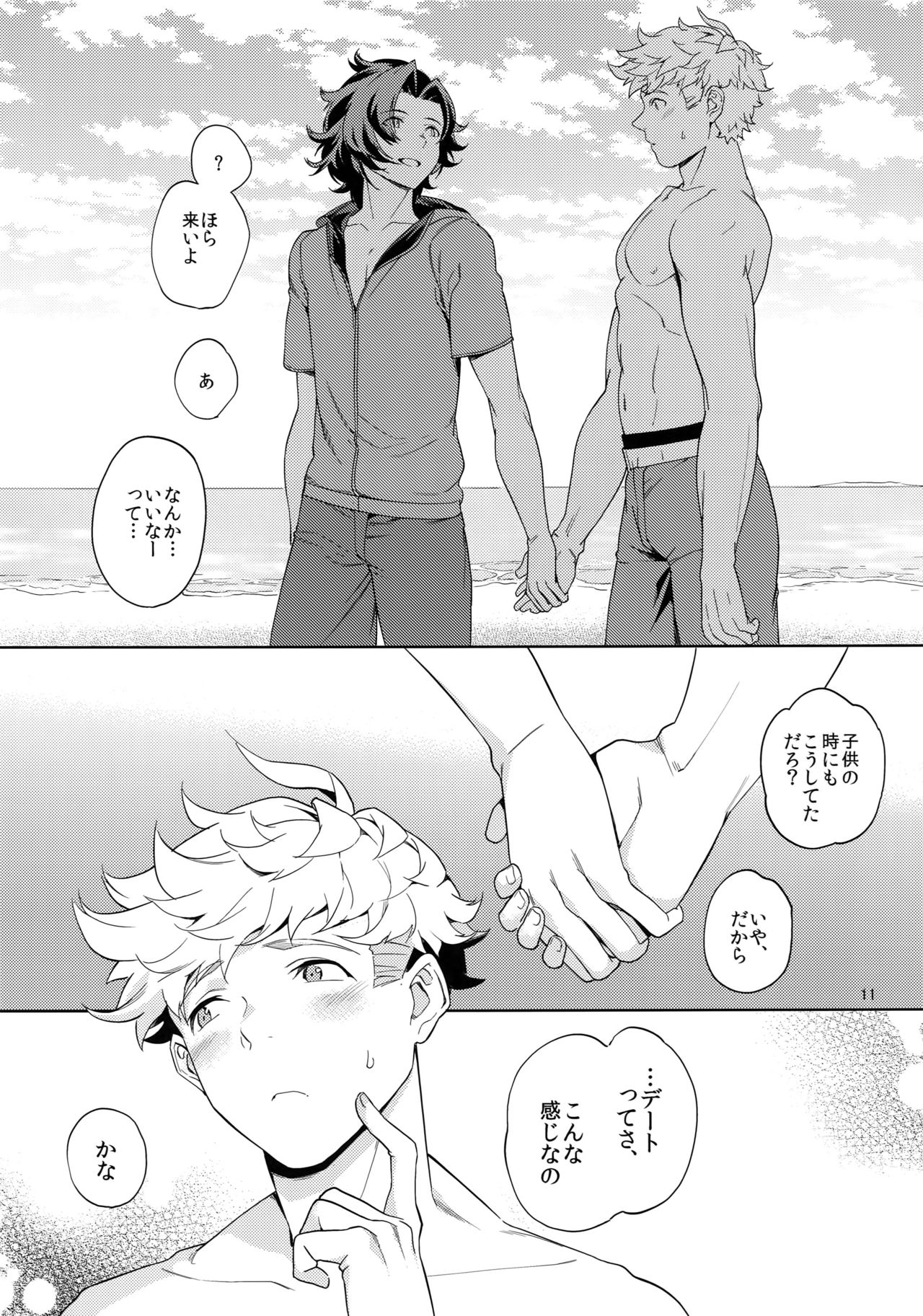 Rakuen Touhikou page 10 full