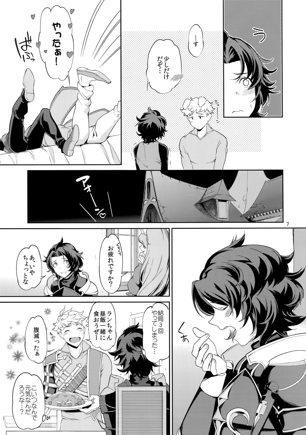 Rakuen Touhikou page 6 full