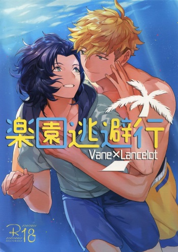 Rakuen Touhikou cover