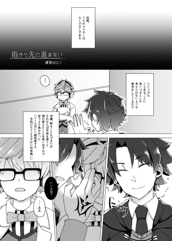 ぐだデル寄稿まんが再録 cover