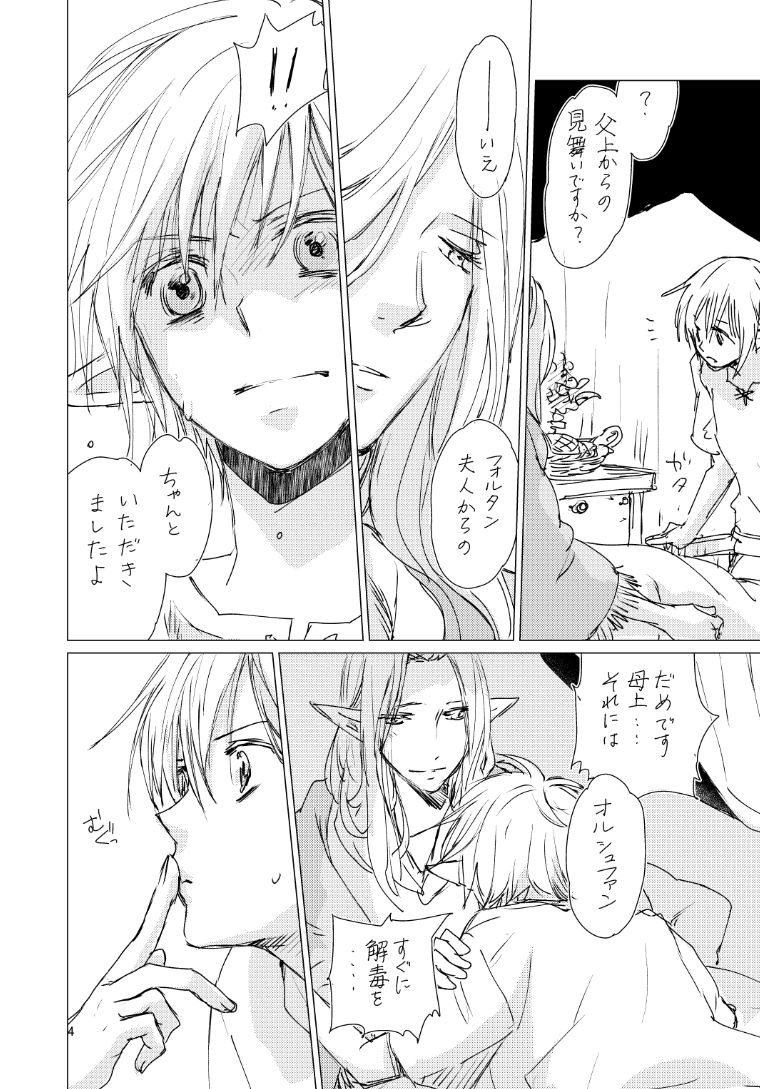 オル光まとめました page 3 full