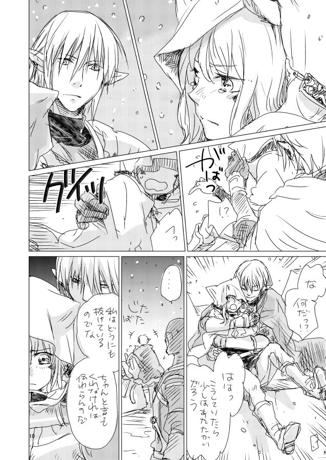 オル光まとめました page 9 full