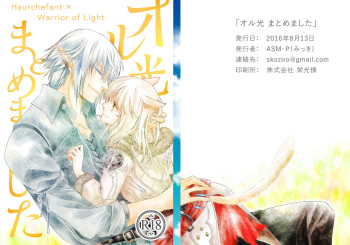 オル光まとめました cover