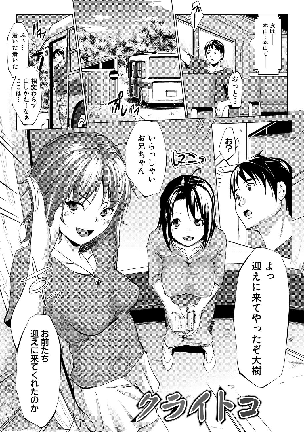 Hentai Seiso M Kanojo page 7 full