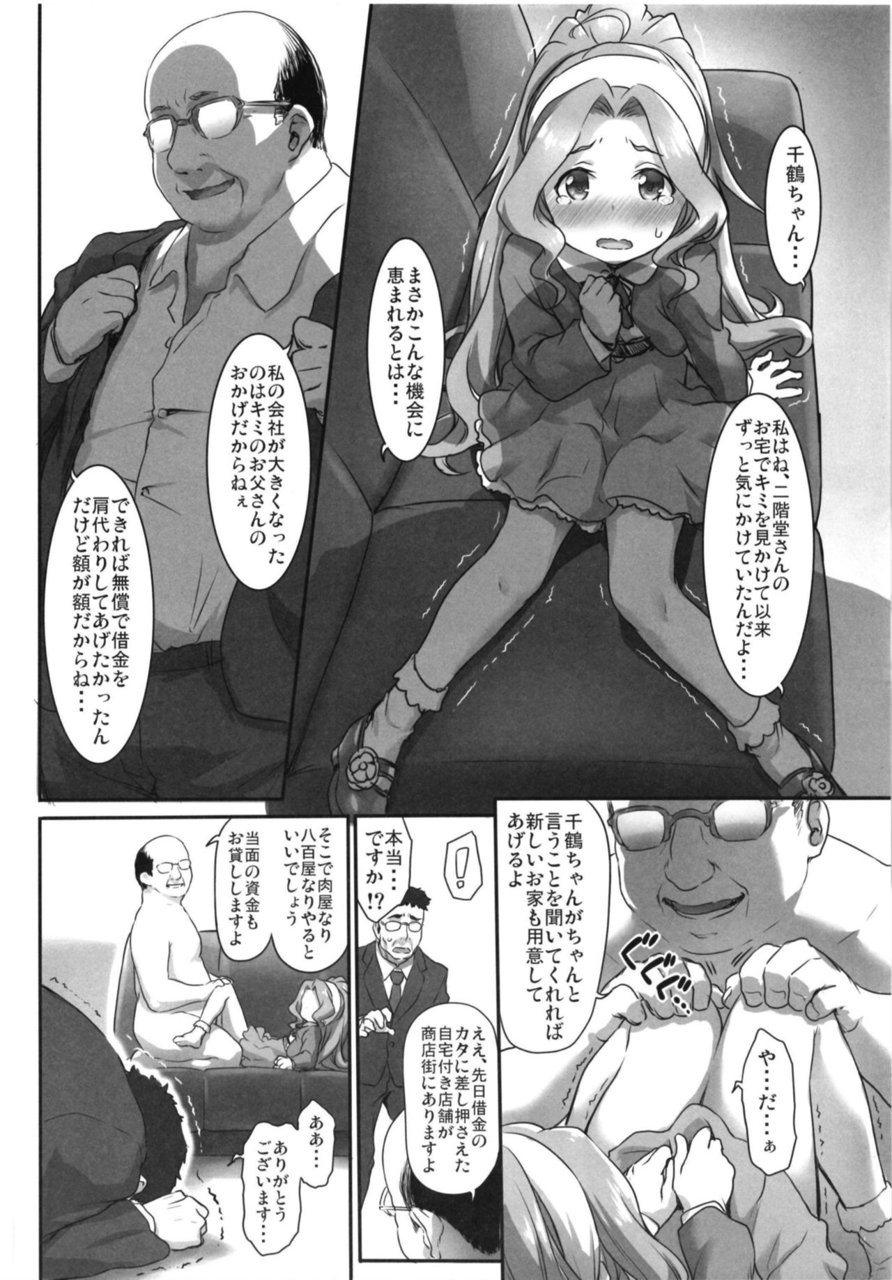 Beginning of the Masquerade page 8 full