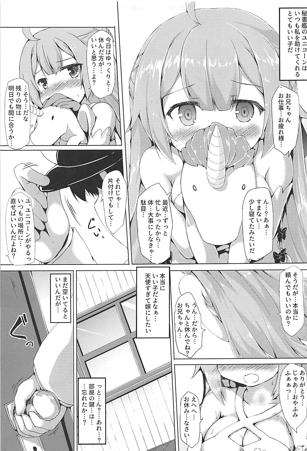 Unicorn Ganbaru page 3 full