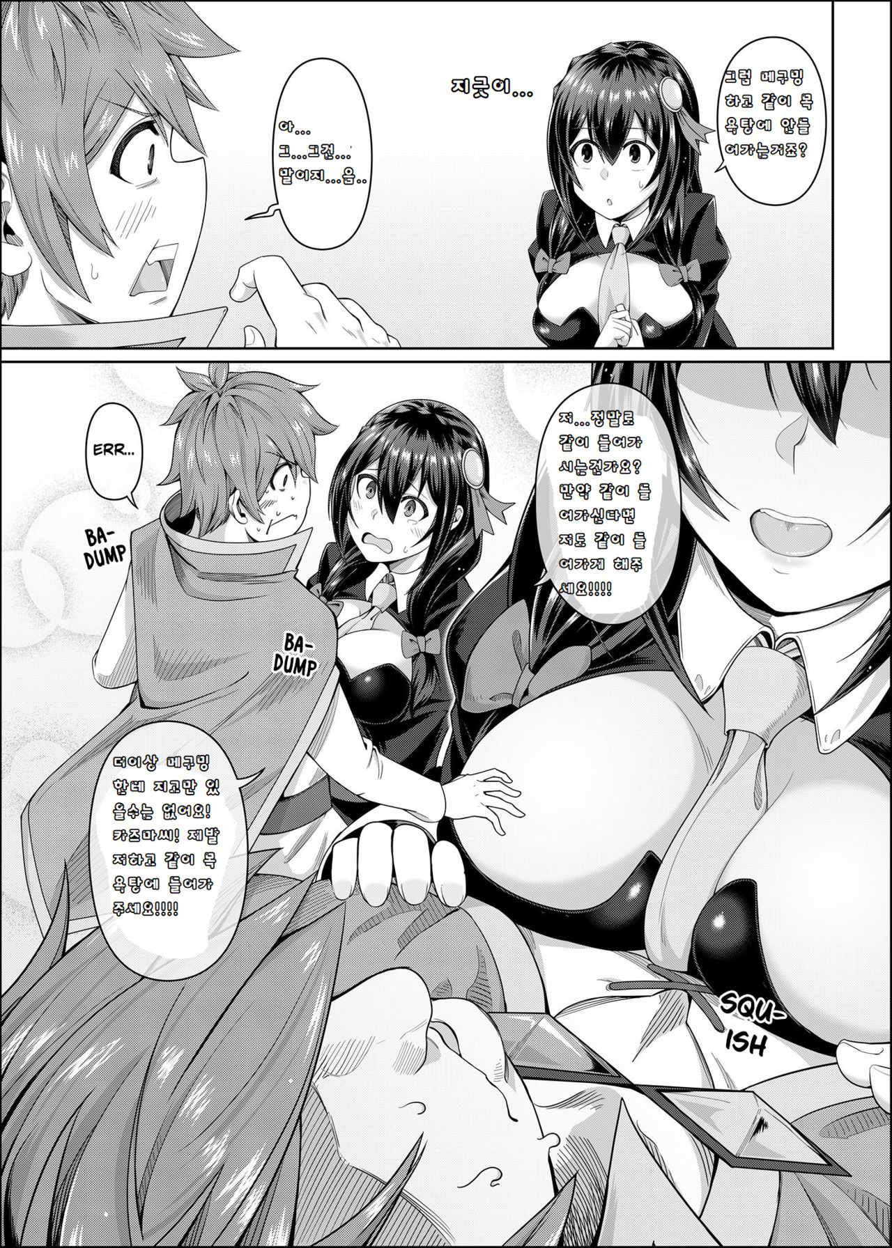 Kouma Kesshouroku page 7 full