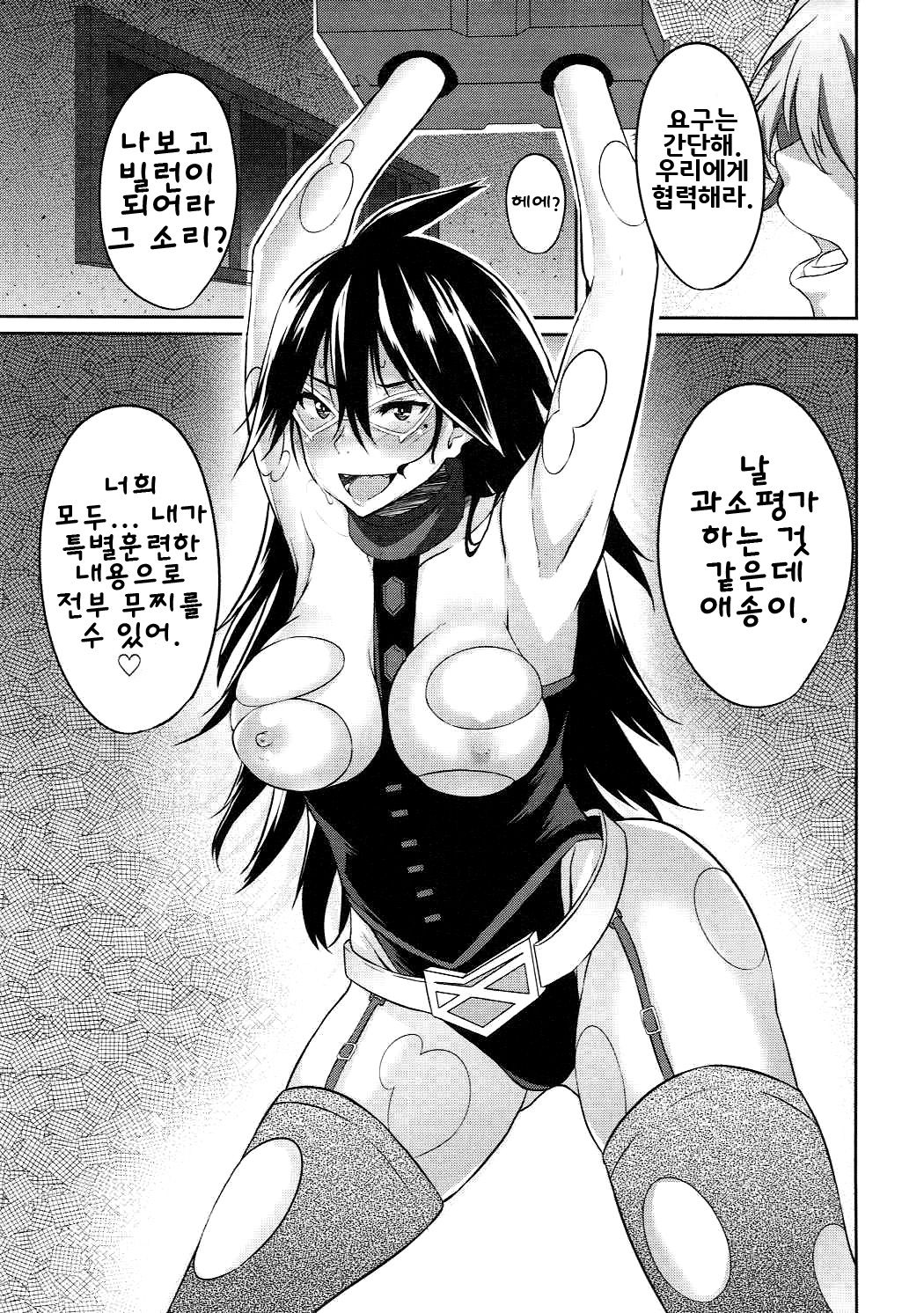 DEEP NIGHT HERO page 5 full