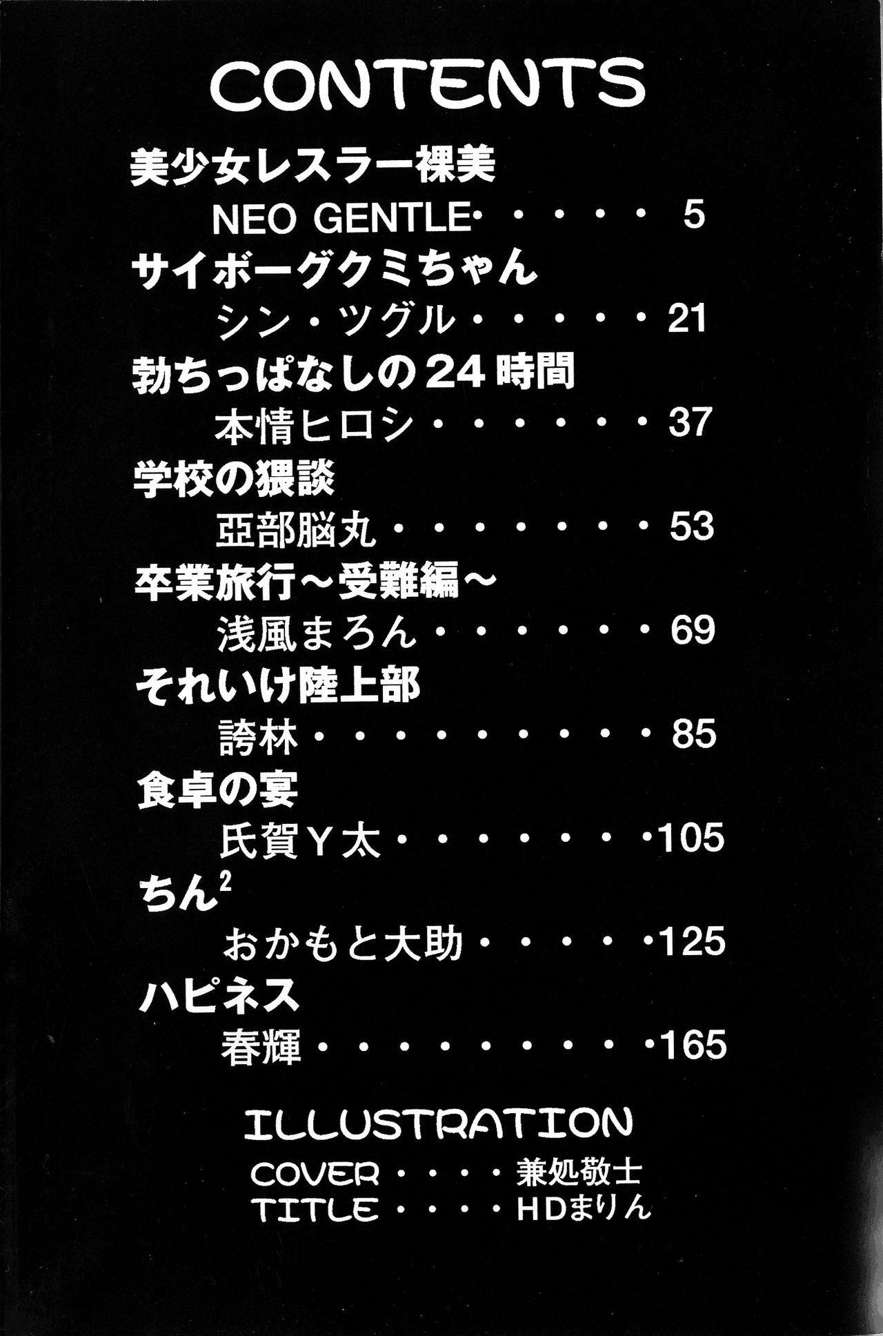 Ryouseiguyou Androgynous page 4 full