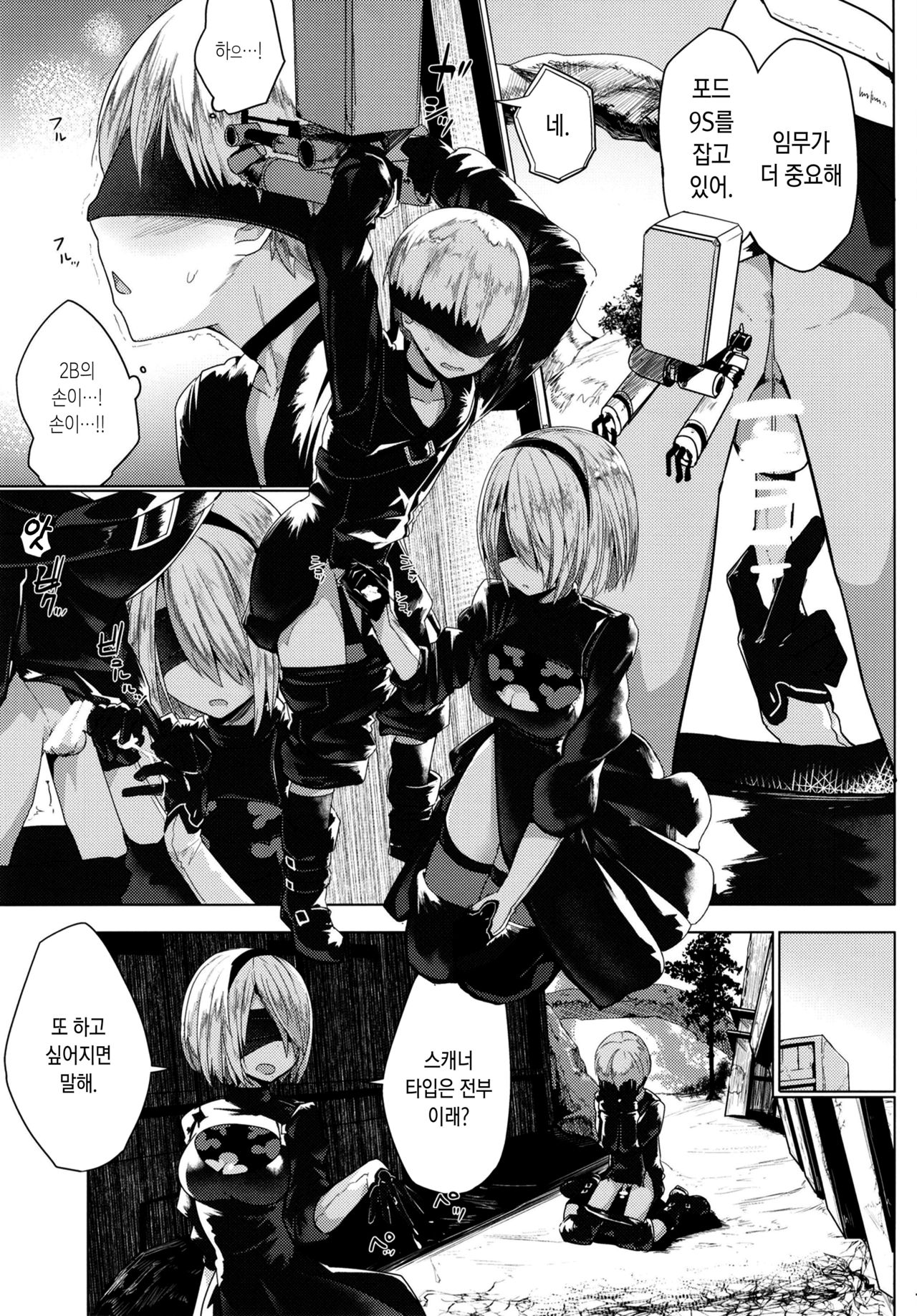 Android no Ecchi na Yatsu | 야한 안드로이드 녀석 page 10 full