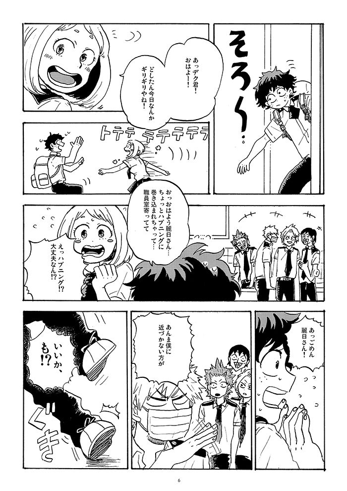 Don't touch me game page 4 full