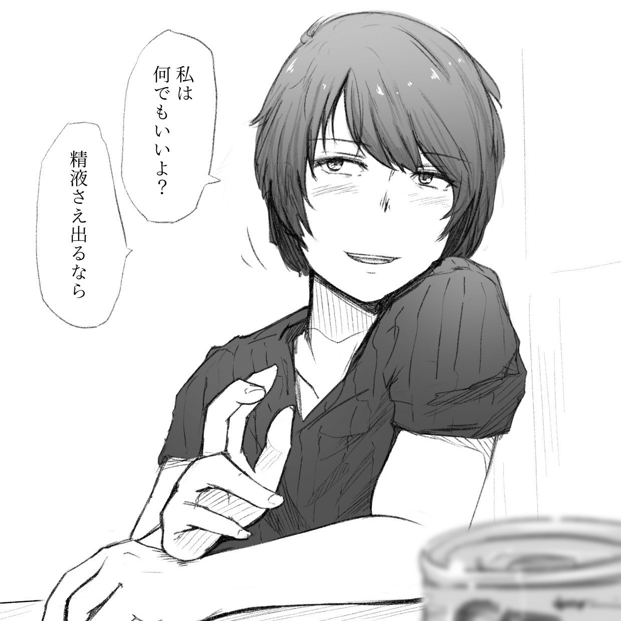 Konomi Iroiro page 3 full