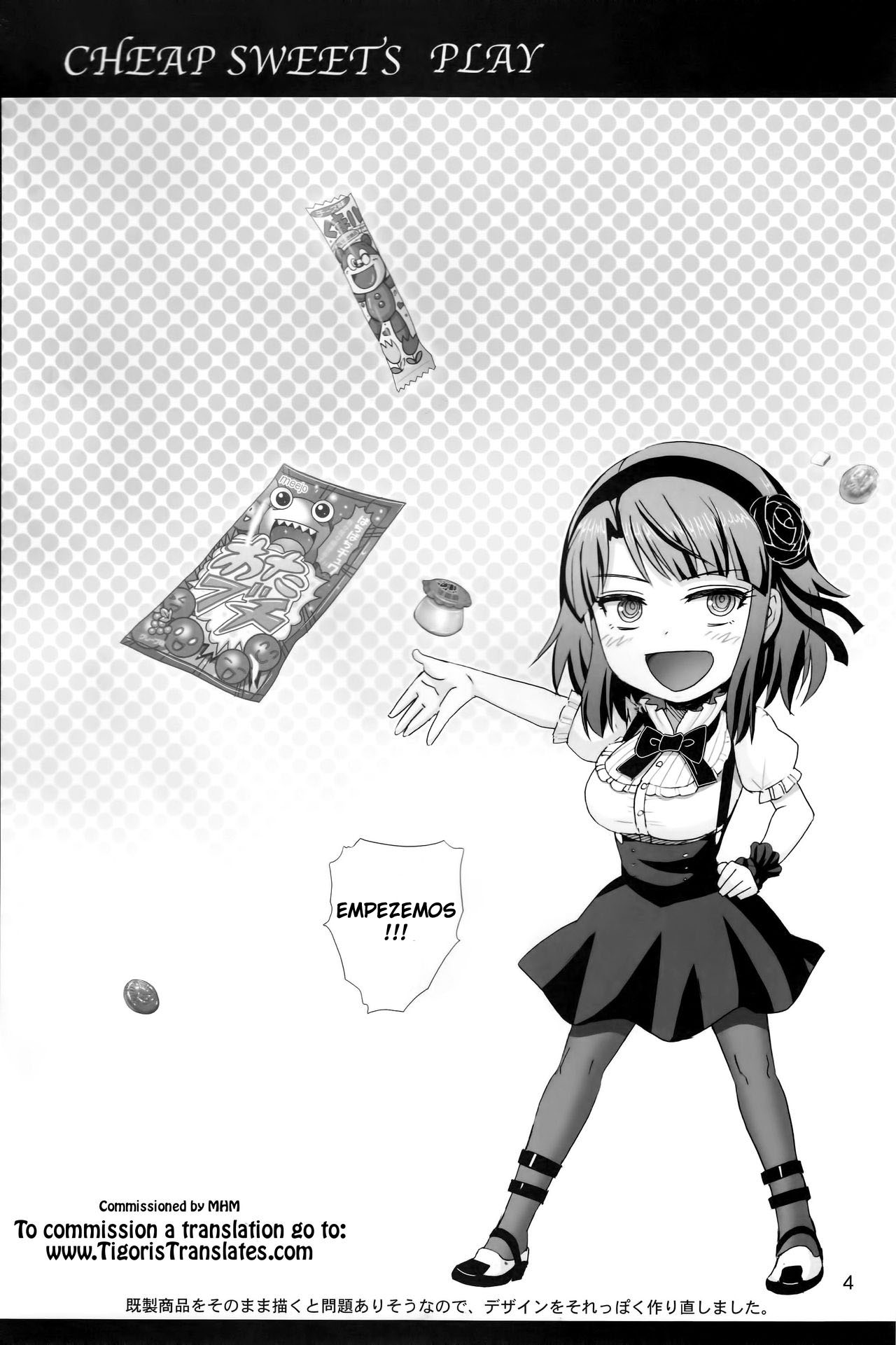 Dagashi Play page 3 full