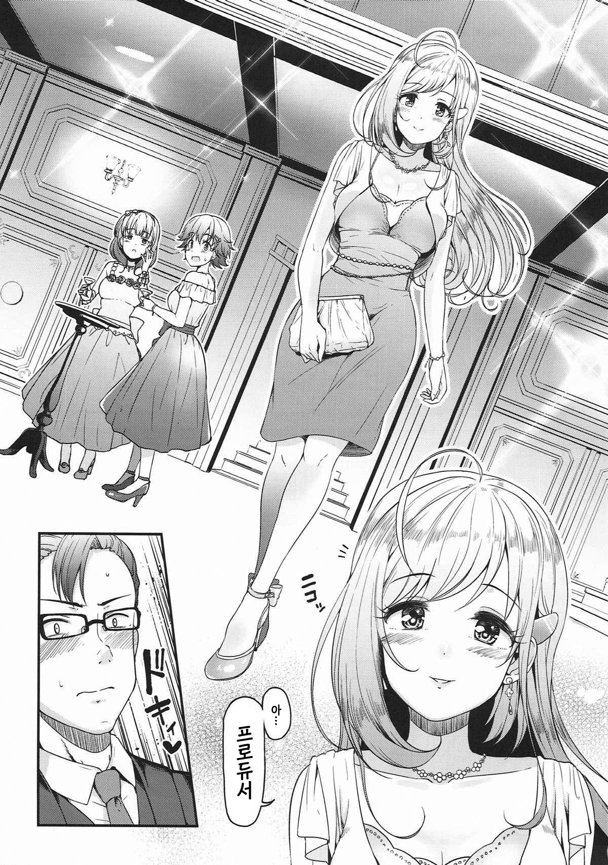 Brilliant Sweet | 브릴리언트·스위트 page 4 full